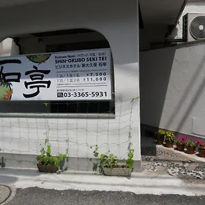 Shin Okubo Sekitei Präfektur Tokio